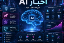 follow ai news 2026