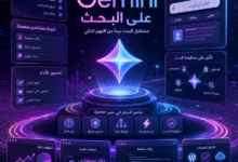 gemini impact on search