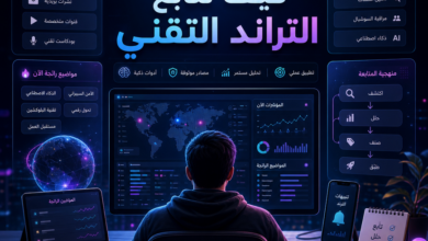 follow tech trends 2026