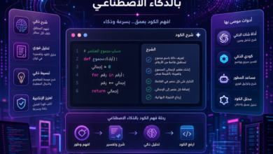 best ai code explanation tools